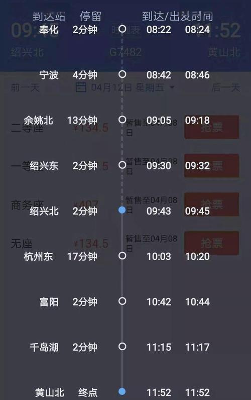 绍兴到福建高铁票价多少？-第1张图片-花冠旅游服务
