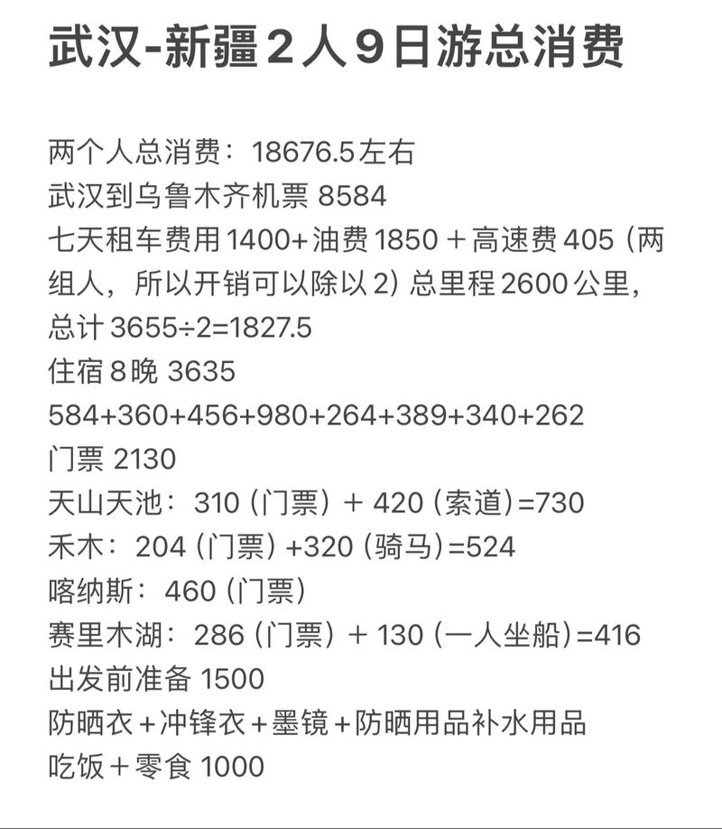 武汉到新疆自由行怎么规划？-第1张图片-花冠旅游服务