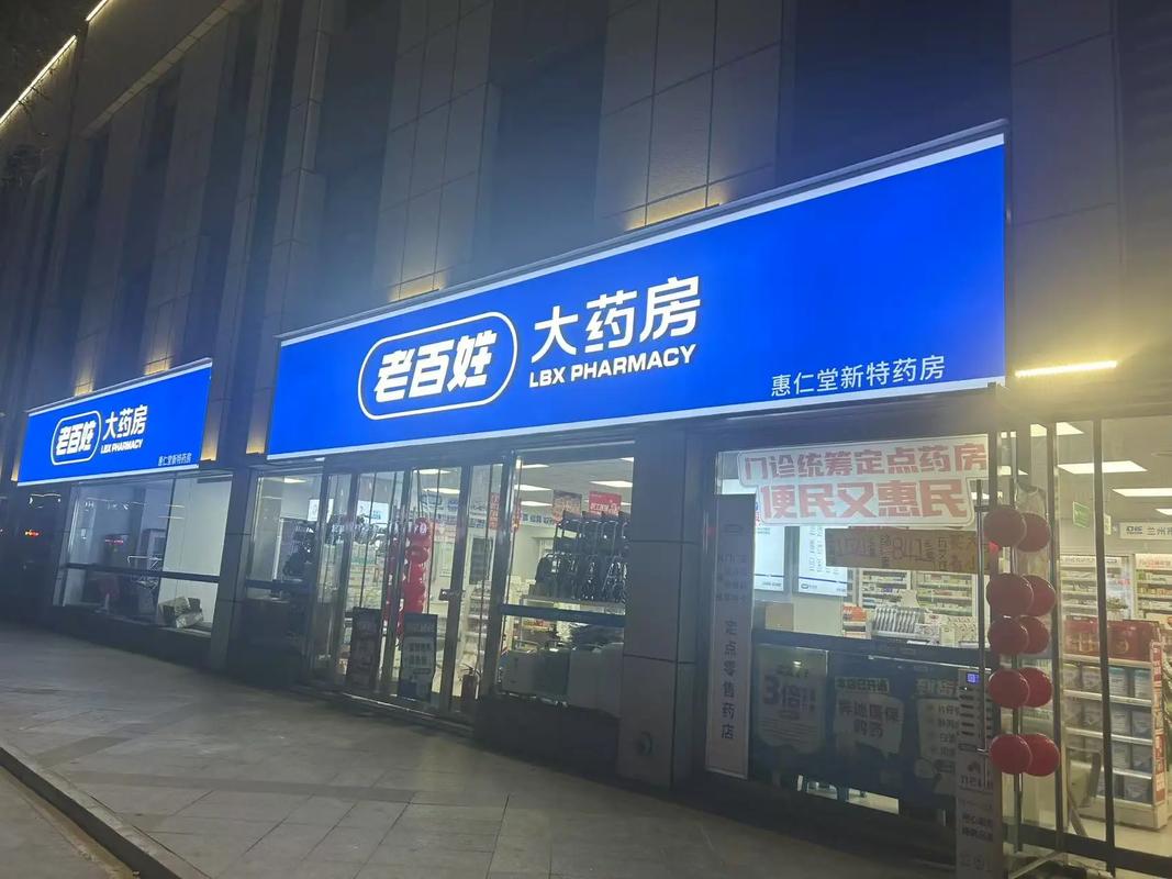 福建百济新特药房电话是多少？-第2张图片-花冠旅游服务