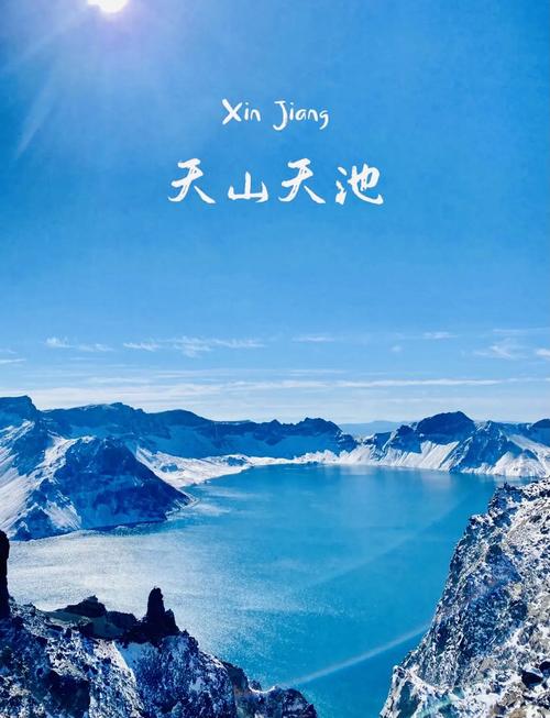 新疆天池有哪些必玩景点和特色体验？-第3张图片-花冠旅游服务