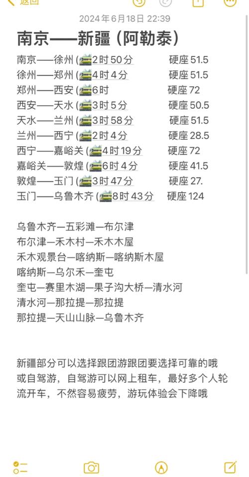 南京到新疆多少公里？-第1张图片-花冠旅游服务