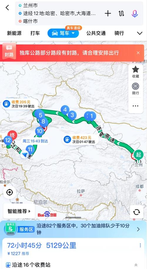 南京到新疆多少公里？-第2张图片-花冠旅游服务