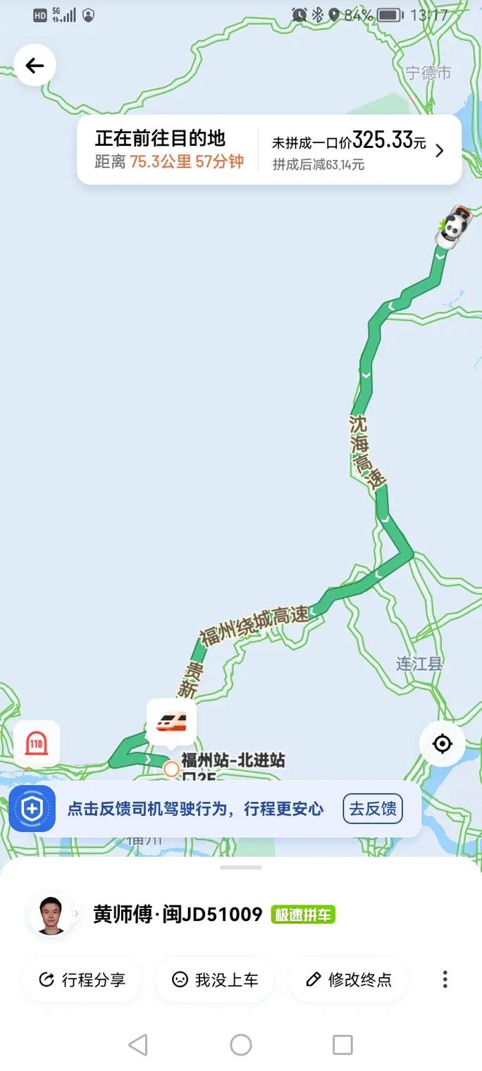 温州到宁德动车怎么坐？-第1张图片-花冠旅游服务