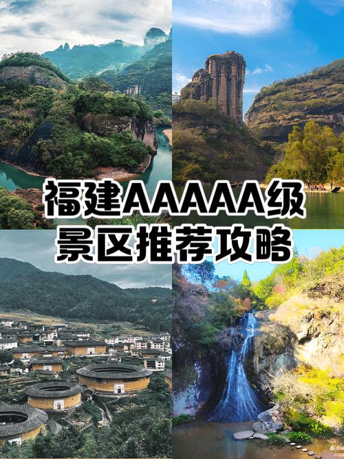 福建旅游景点知多少？-第3张图片-花冠旅游服务