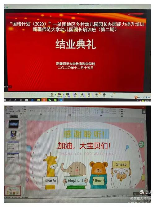 新疆幼儿师范学校网站有什么特色？-第2张图片-花冠旅游服务