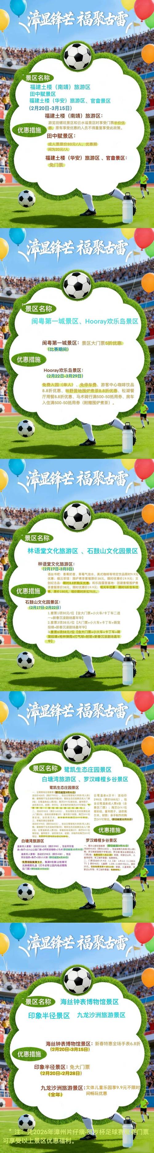 福建森林公园门票多少钱？-第3张图片-花冠旅游服务