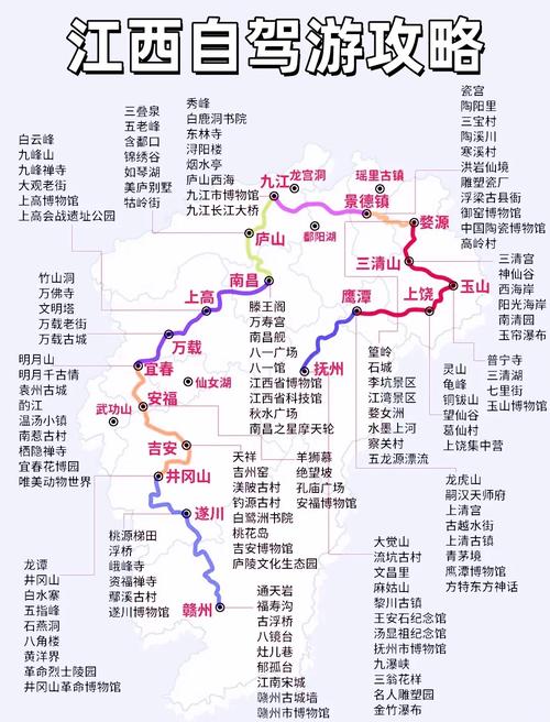 天津到江西自驾游路线怎么规划？-第1张图片-花冠旅游服务
