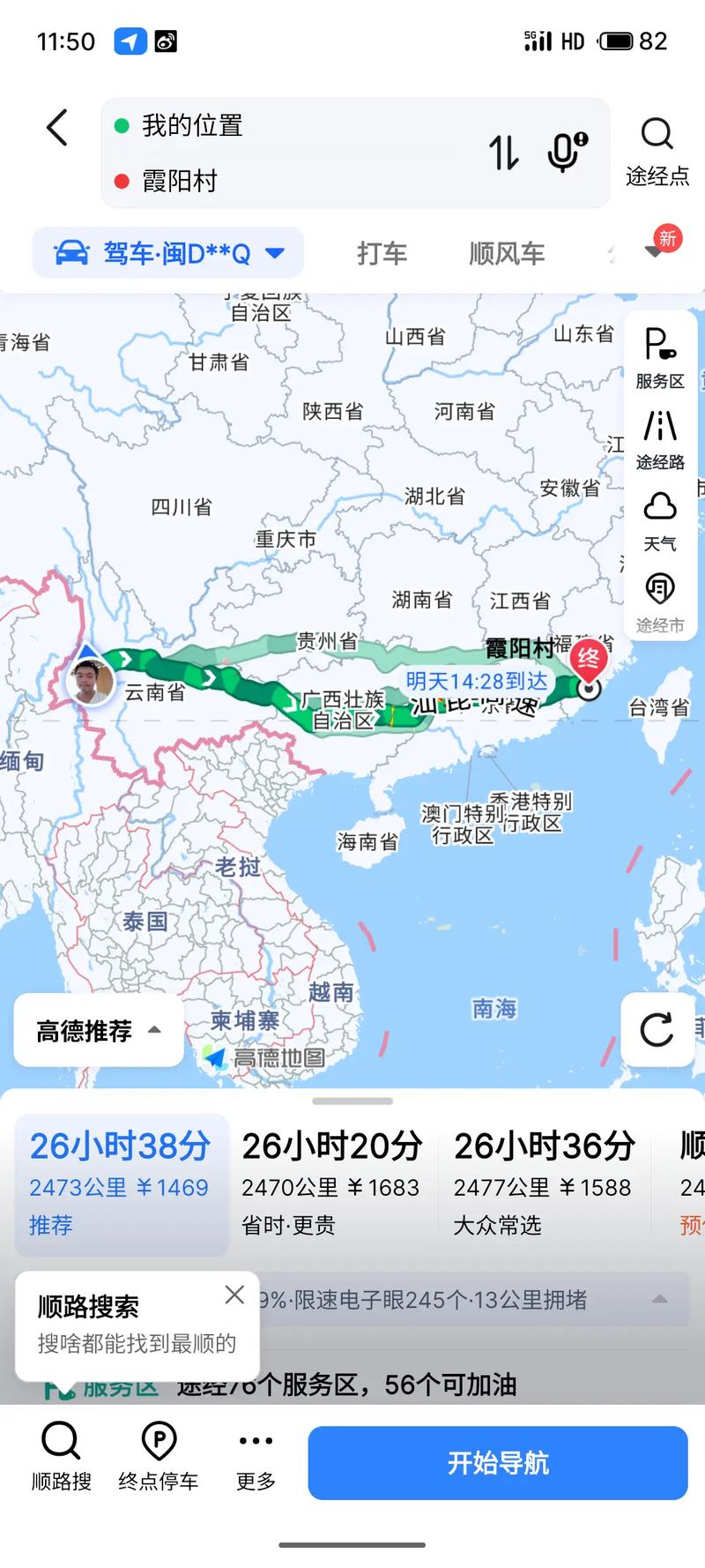 福建到云南自驾游怎么规划最省心？-第1张图片-花冠旅游服务