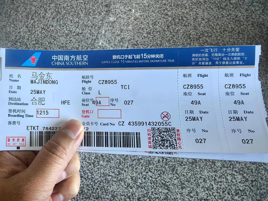 合肥飞福建机票多少钱？-第1张图片-花冠旅游服务