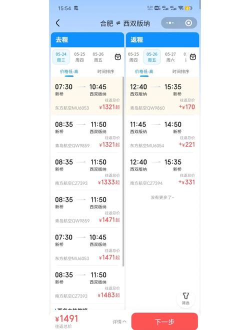 合肥飞福建机票多少钱？-第3张图片-花冠旅游服务