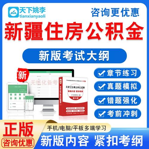 新疆兵团公积金个人怎么查？-第2张图片-花冠旅游服务