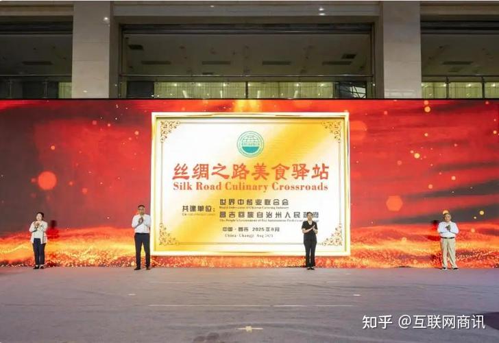 2025新疆美食节有何特色亮点？-第3张图片-花冠旅游服务