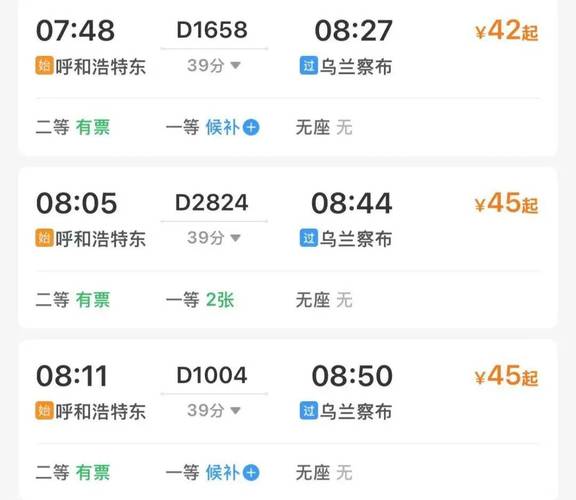 新疆火车晚点电话多少？-第3张图片-花冠旅游服务