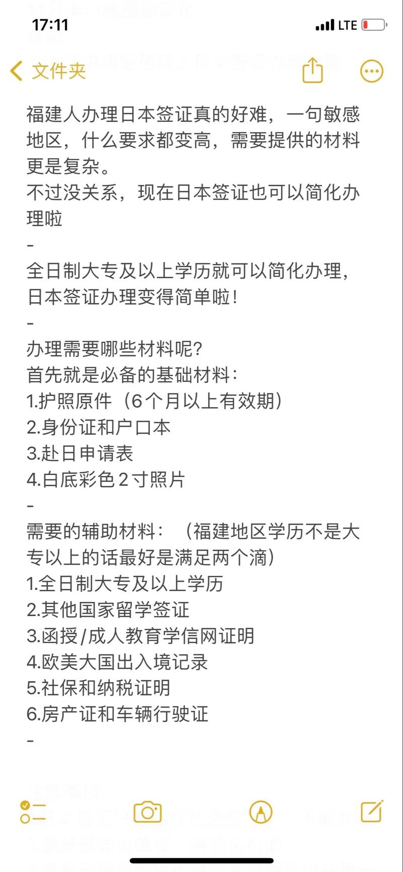 福建人日本签证为什难-第1张图片-花冠旅游服务