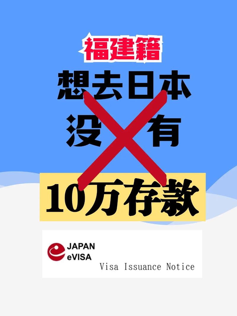 福建人日本签证为什难-第2张图片-花冠旅游服务