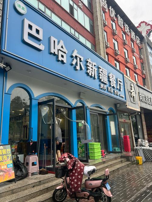 有特色的新疆餐厅名字-第1张图片-花冠旅游服务