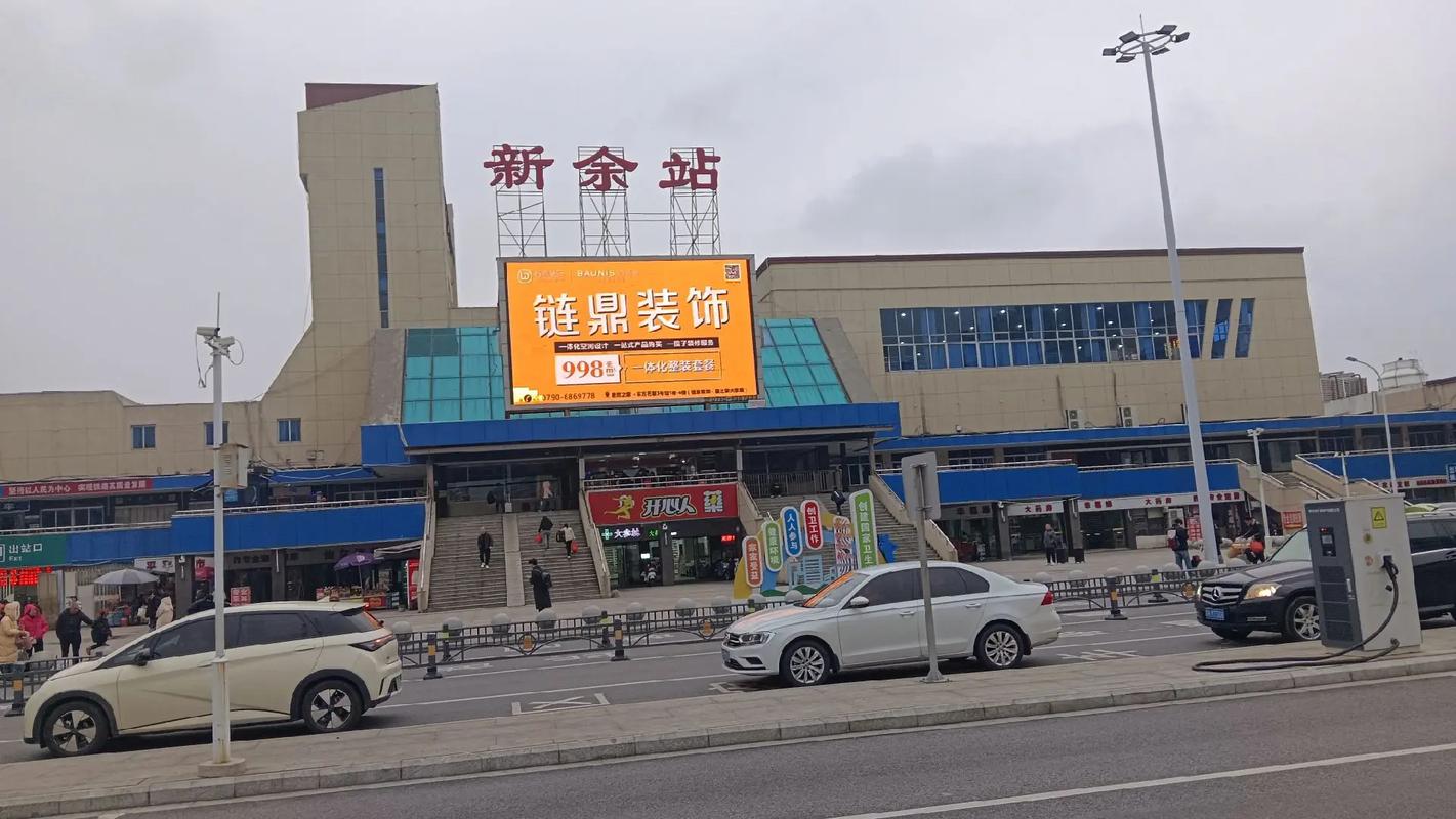 重庆到江西新余火车站怎么走?-第3张图片-花冠旅游服务 重庆到江西新余火车站怎么走?-第3张图片-花冠旅游服务