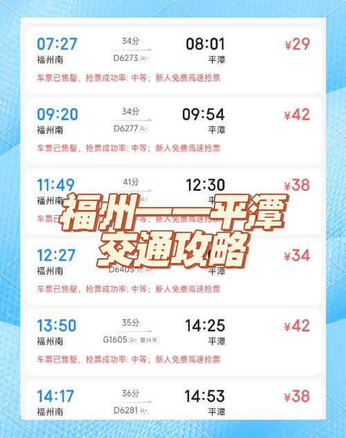 湖州到福建高铁时刻表最新版是？-第2张图片-花冠旅游服务