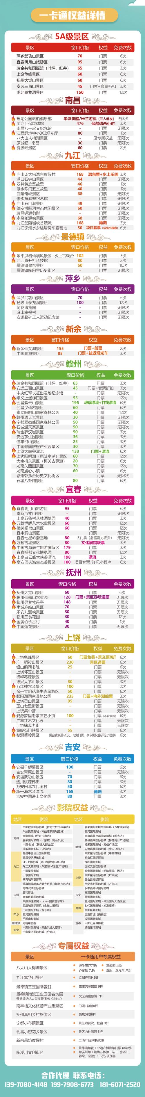 江西旅行社有哪些推荐？-第2张图片-花冠旅游服务