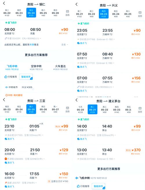 贵阳到厦门机票多少钱？-第1张图片-花冠旅游服务