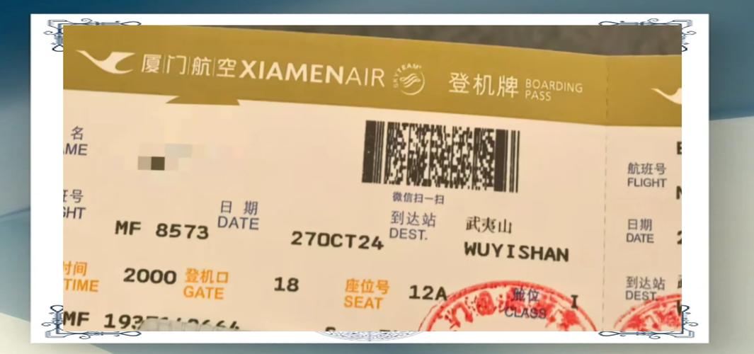 贵阳到厦门机票多少钱？-第2张图片-花冠旅游服务