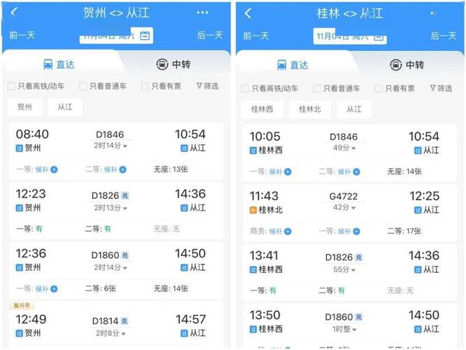 江到福建高铁票价多少？-第1张图片-花冠旅游服务