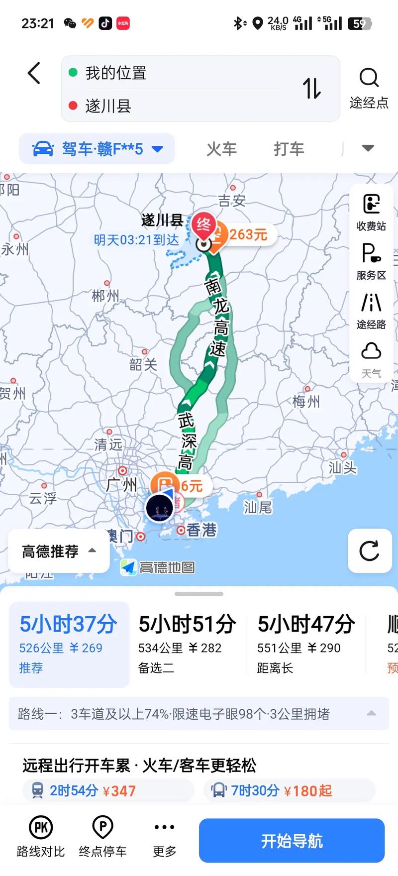 深圳到吉安汽车怎么坐？票价多少？-第2张图片-花冠旅游服务