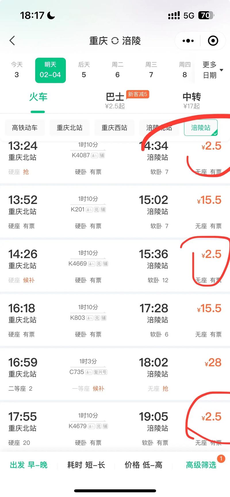 涪陵到福建动车时刻表最新版是？-第1张图片-花冠旅游服务