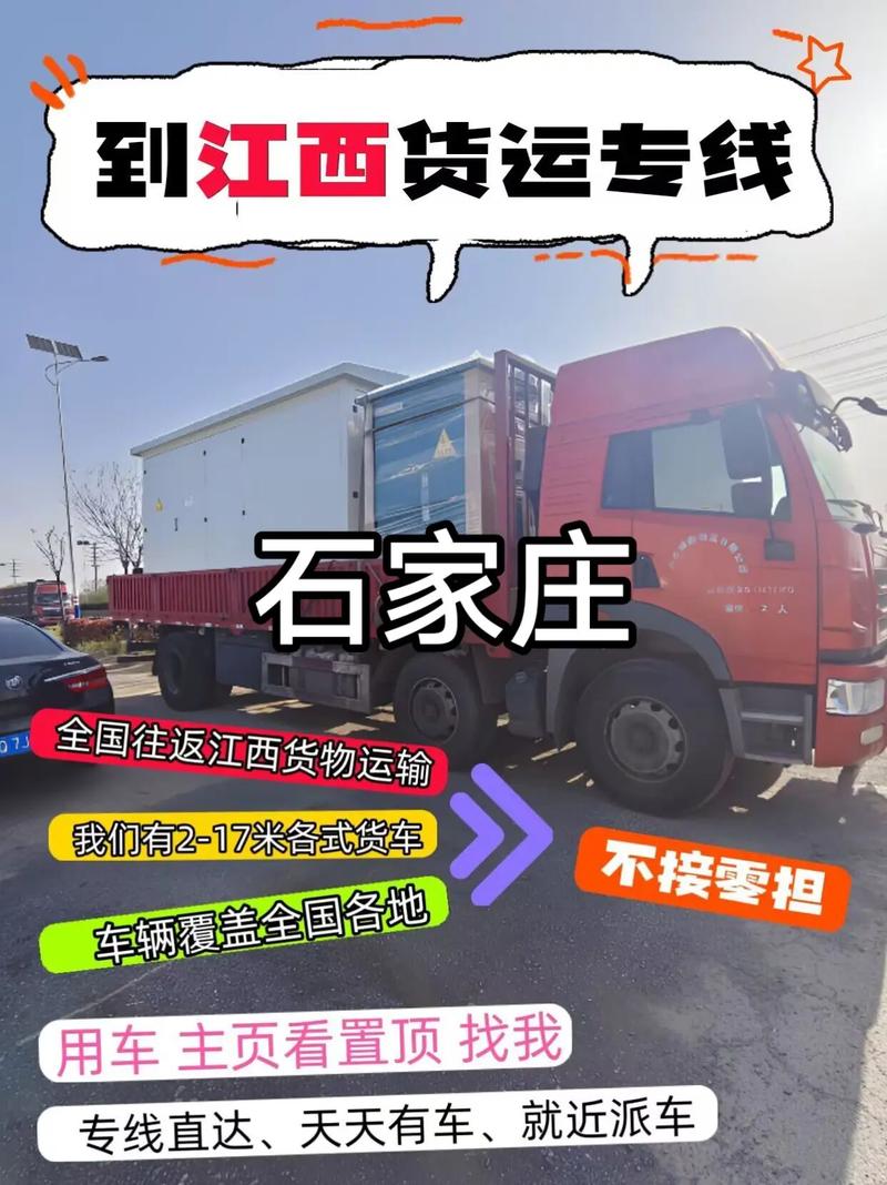 石家庄到南昌火车怎么坐？-第1张图片-花冠旅游服务