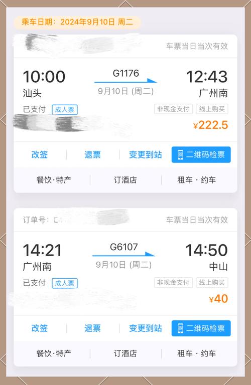 广州去福建高铁票价多少？-第2张图片-花冠旅游服务