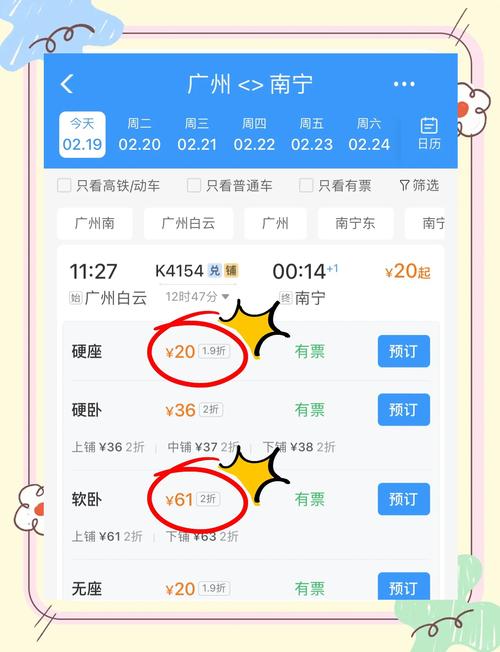 广州去福建高铁票价多少？-第3张图片-花冠旅游服务