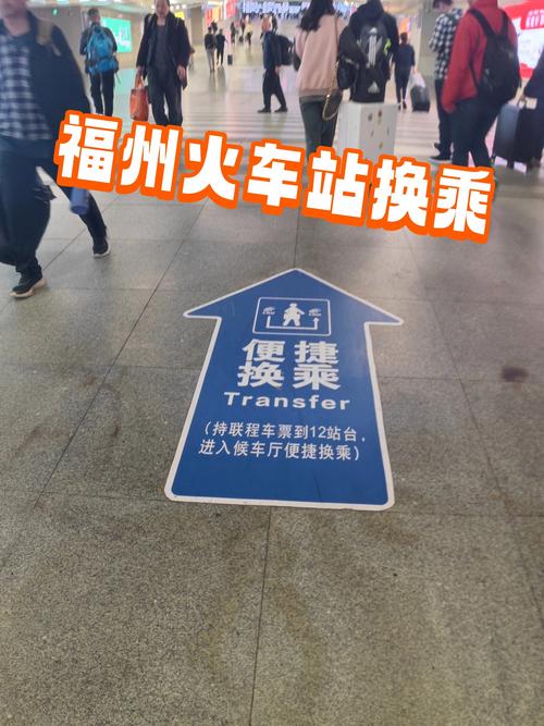 福建出行该选哪个火车站？-第3张图片-花冠旅游服务