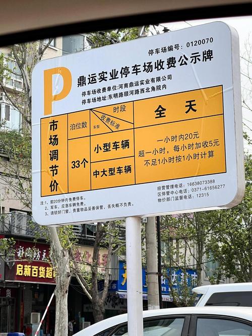 镇江西津渡停车场收费合理吗？-第1张图片-花冠旅游服务
