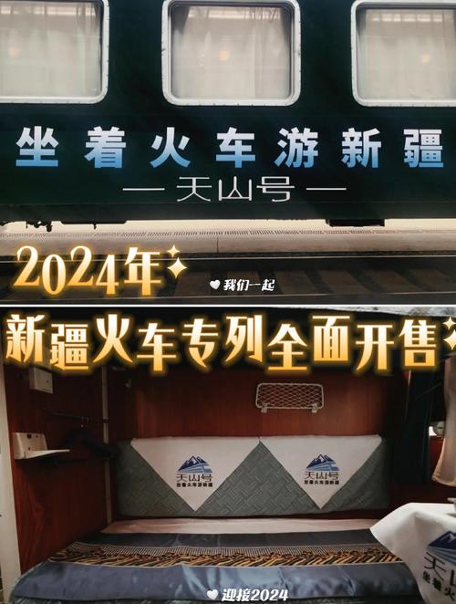 新疆旅游专列购票渠道在哪找？-第2张图片-花冠旅游服务