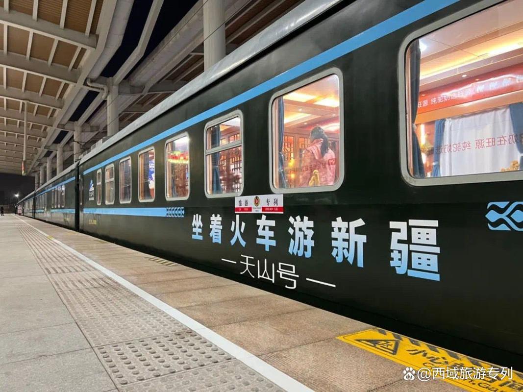 新疆旅游专列购票渠道在哪找？-第3张图片-花冠旅游服务