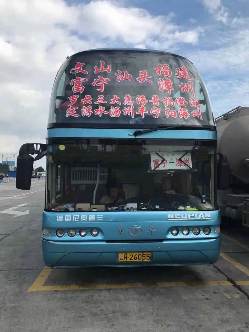 福建到昆明大巴车怎么查？-第1张图片-花冠旅游服务