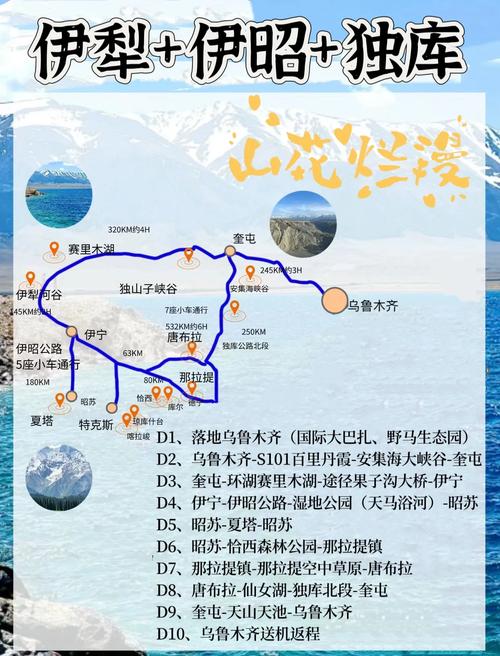 新疆伊犁最佳旅游时间是什么时候？-第3张图片-花冠旅游服务