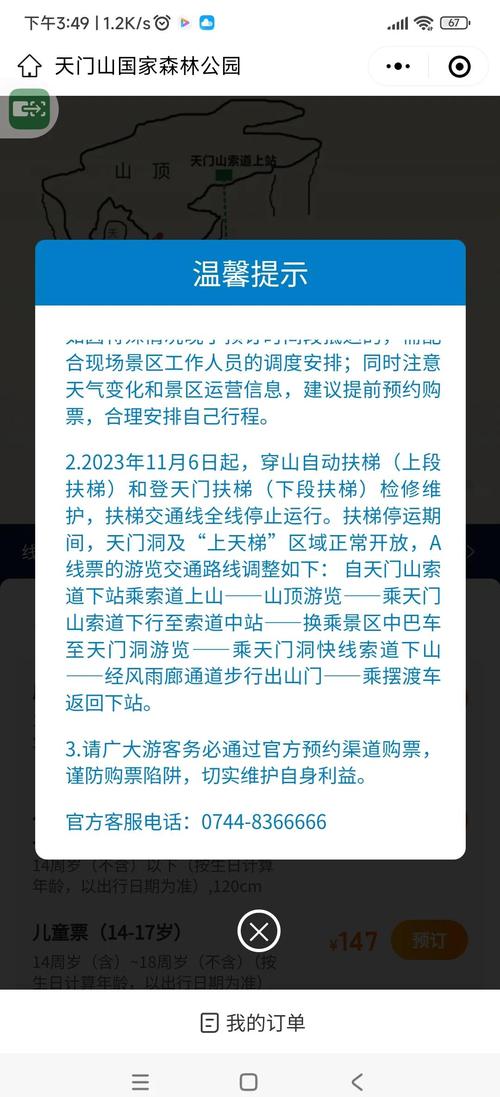 福建天门山门票价格是多少？-第3张图片-花冠旅游服务