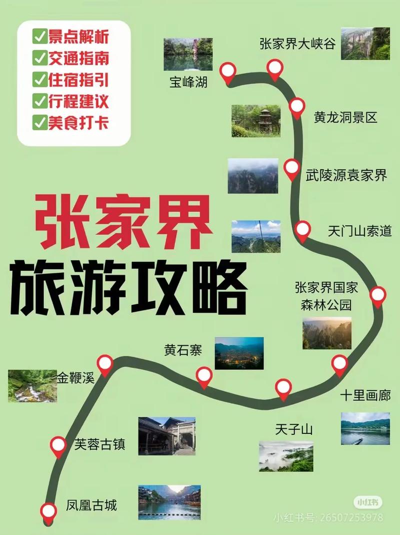 福建天门山门票价格是多少？-第2张图片-花冠旅游服务