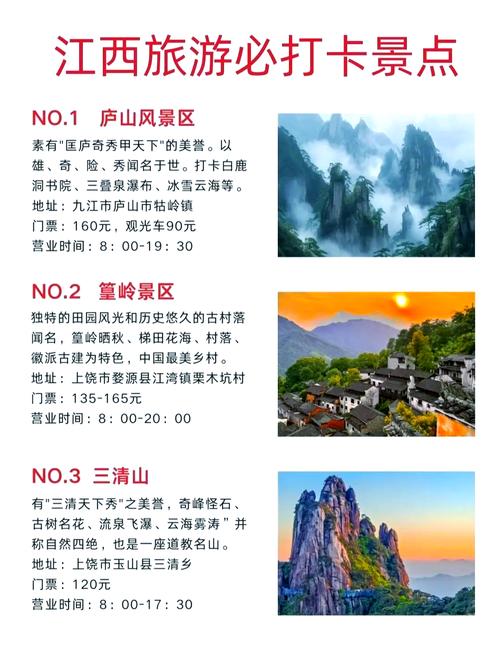 江西有哪些必打卡旅游景点？-第1张图片-花冠旅游服务
