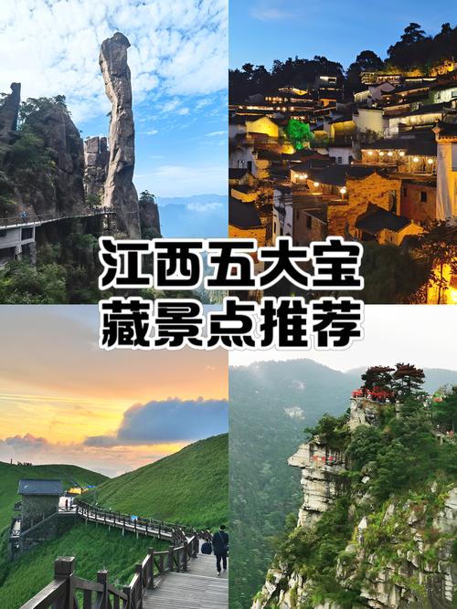江西有哪些必打卡旅游景点？-第2张图片-花冠旅游服务