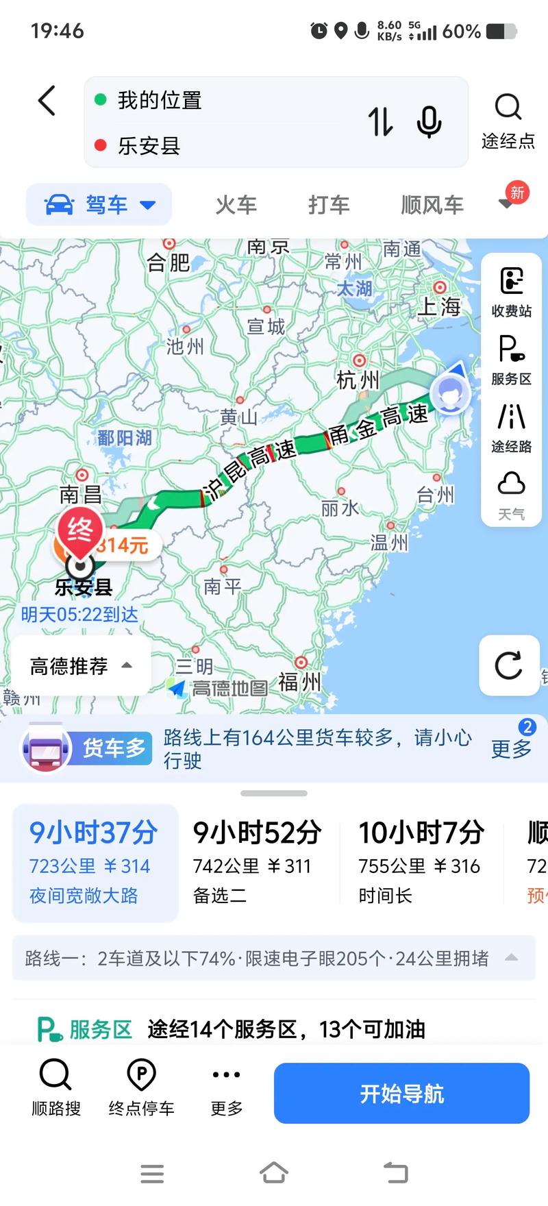 江西南昌到宁波距离多少公里？-第1张图片-花冠旅游服务