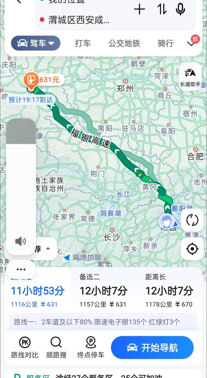 陕西到江西南昌距离多少公里？-第1张图片-花冠旅游服务
