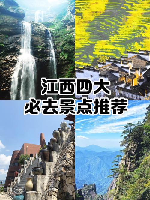 江西有哪些地方值得一去？-第1张图片-花冠旅游服务