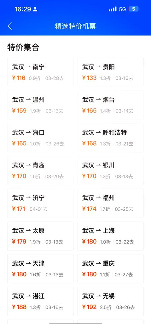 沈阳到江西机票价格多少？-第1张图片-花冠旅游服务