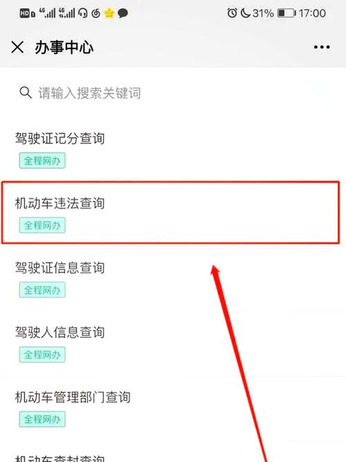 新疆喀什交通违章怎么查？-第2张图片-花冠旅游服务