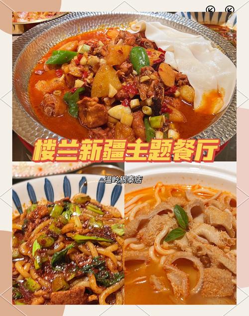 楼兰新疆主题餐厅菜单-第1张图片-花冠旅游服务