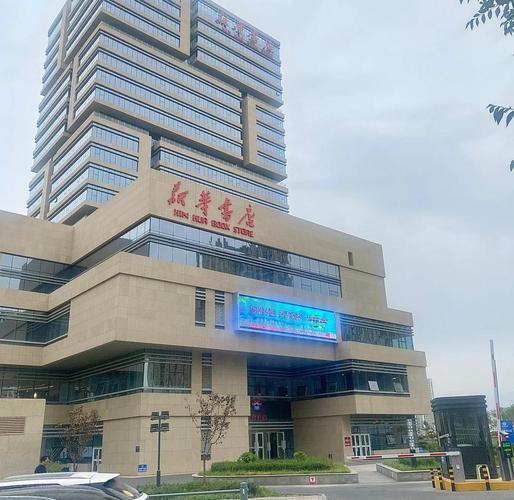 新疆乌鲁木齐新华书店有何特色？-第1张图片-花冠旅游服务