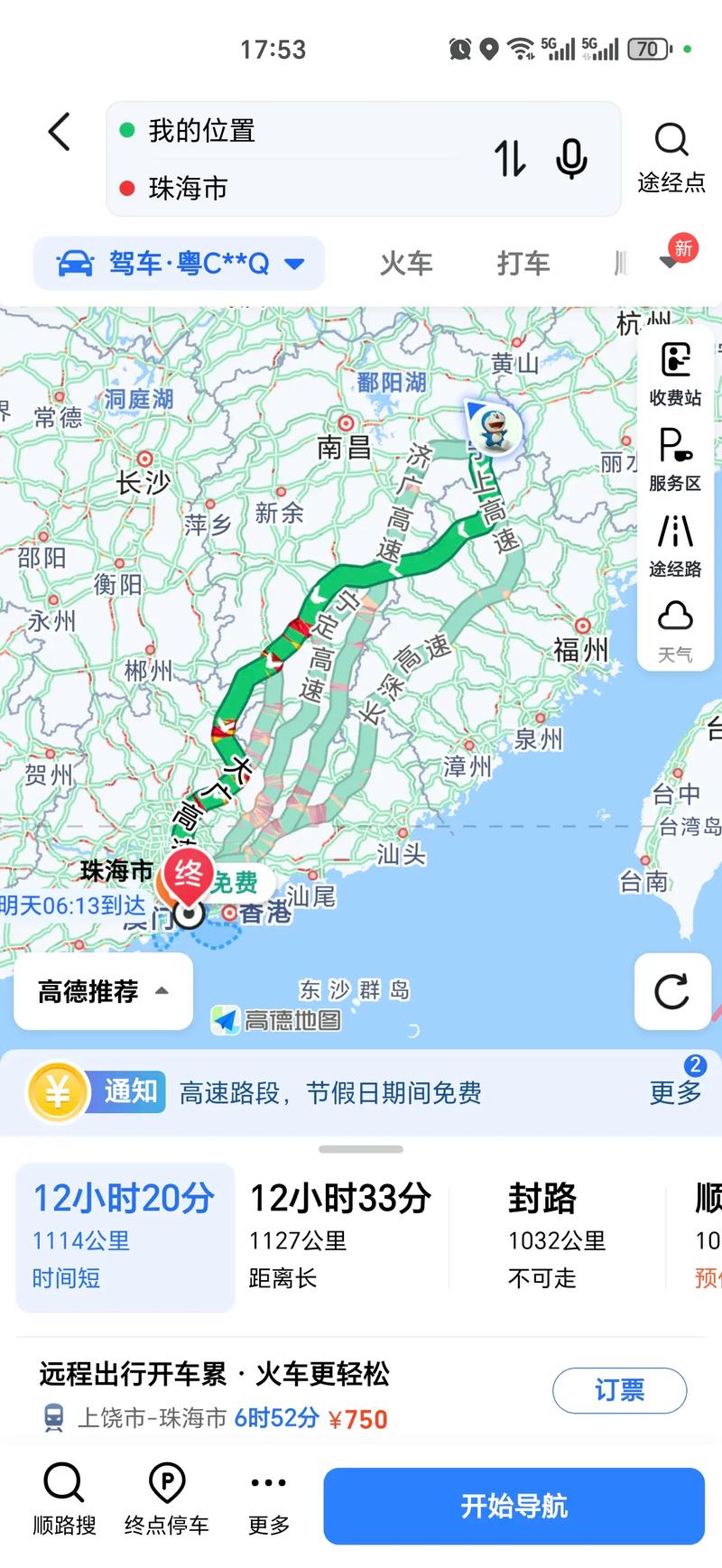 苏州到江西上饶车程要多久？-第2张图片-花冠旅游服务