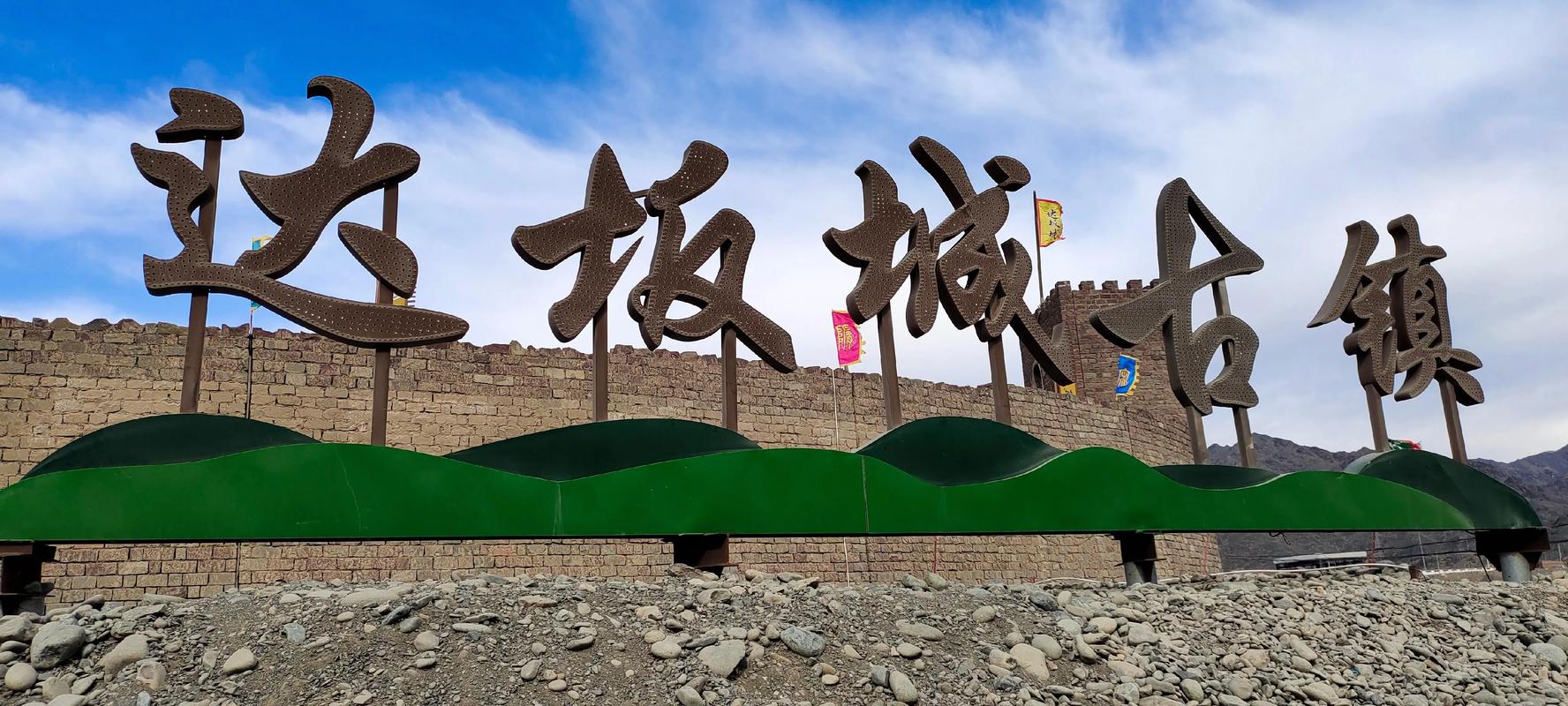 新疆达坂城有哪些值得一玩的景点？-第3张图片-花冠旅游服务